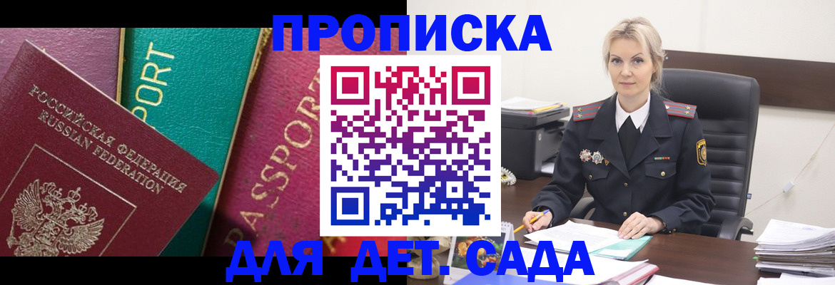 временная регистрация поиск в Южно-Сахалинске