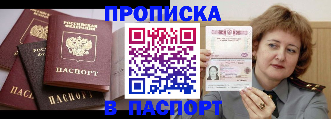 временная регистрация законно в Южно-Сахалинске