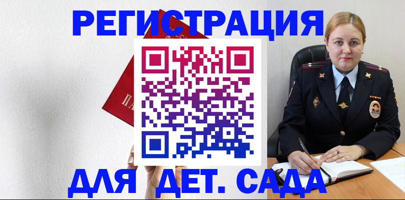 прописка иностранных граждан в Южно-Сахалинске
