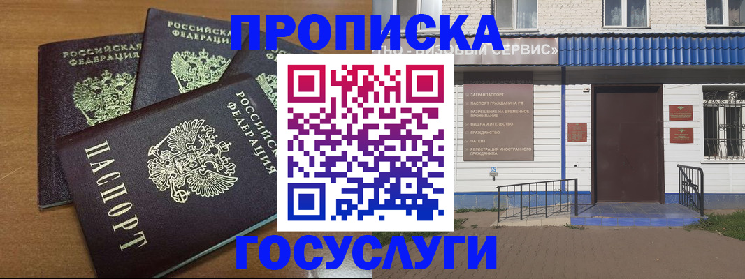 регистрация в Южно-Сахалинске