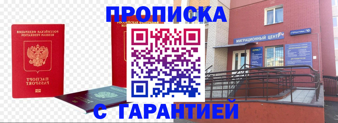 где прописаться в Южно-Сахалинске